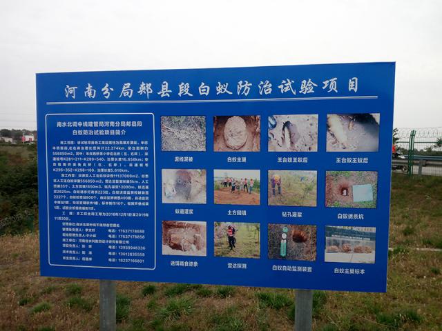 南水北调项目