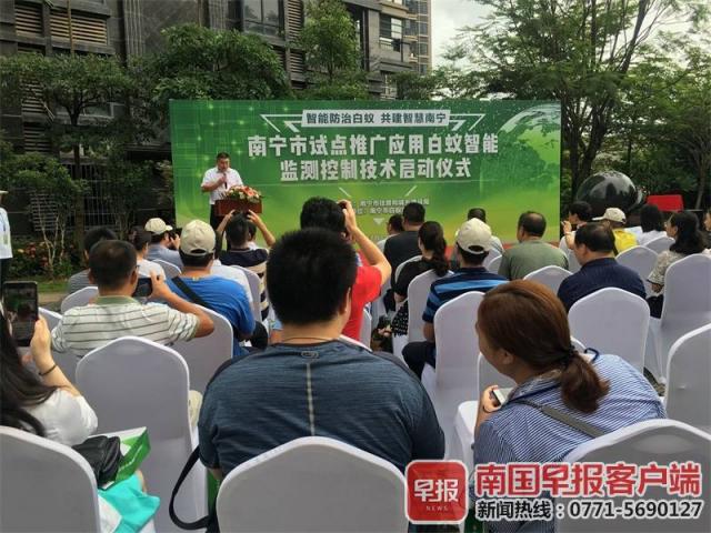 南宁市全域化白蚁智能监测